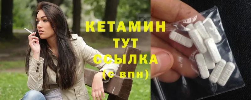 КЕТАМИН VHQ  блэк спрут онион  Людиново 