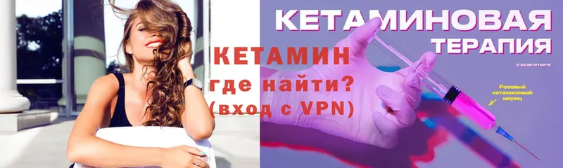 КЕТАМИН ketamine Людиново